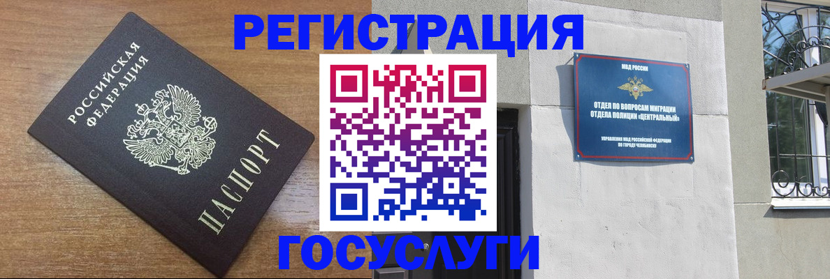 временная регистрация адрес в Шарыпово